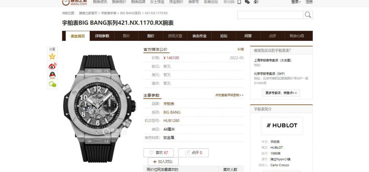  Video analysis ZF top 复刻高仿彩色 Composite  hublot BIG BANG系列441.HX.1170.RX，441.CY.471Y.RX wrist watch  / YB121