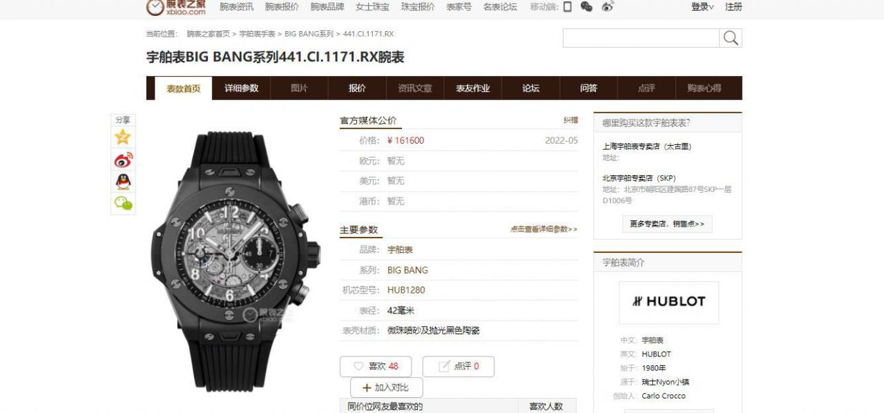  Video analysis ZF top 复刻高仿彩色 Composite  hublot BIG BANG系列441.HX.1170.RX，441.CY.471Y.RX wrist watch  / YB121