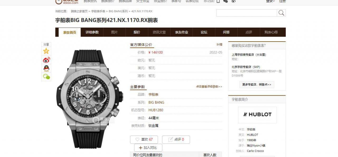  Video analysis ZF top 复刻高仿彩色 Composite  hublot BIG BANG系列441.HX.1170.RX，441.CY.471Y.RX wrist watch  / YB121
