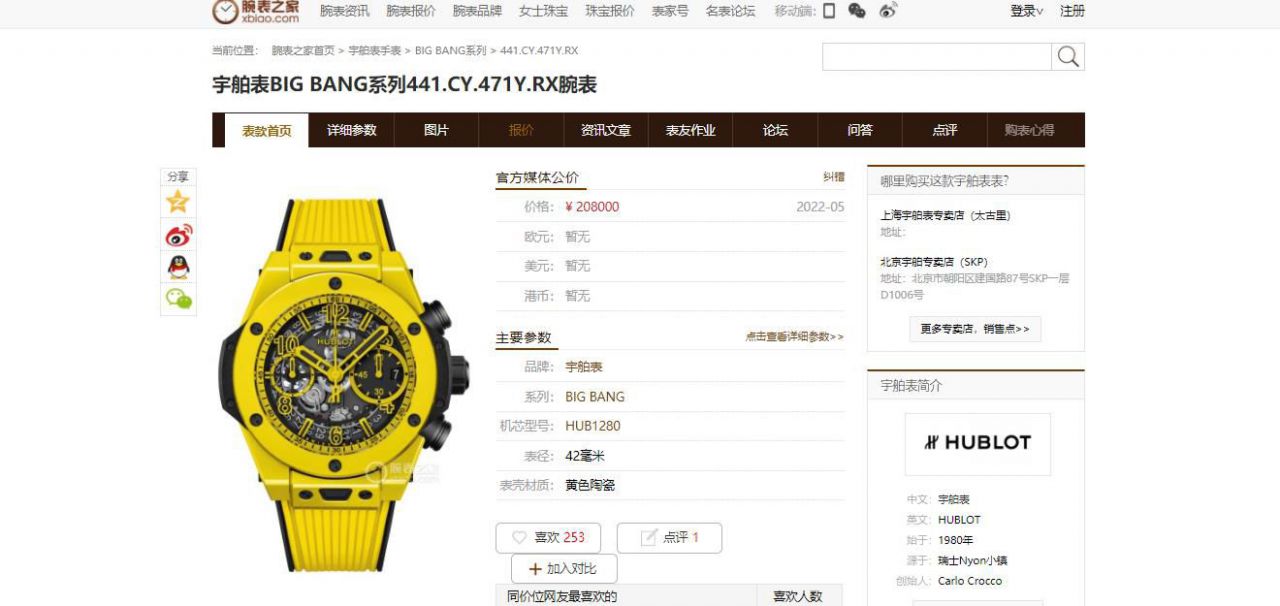  Video analysis ZF top 复刻高仿彩色 Composite  hublot BIG BANG系列441.HX.1170.RX，441.CY.471Y.RX wrist watch  / YB121