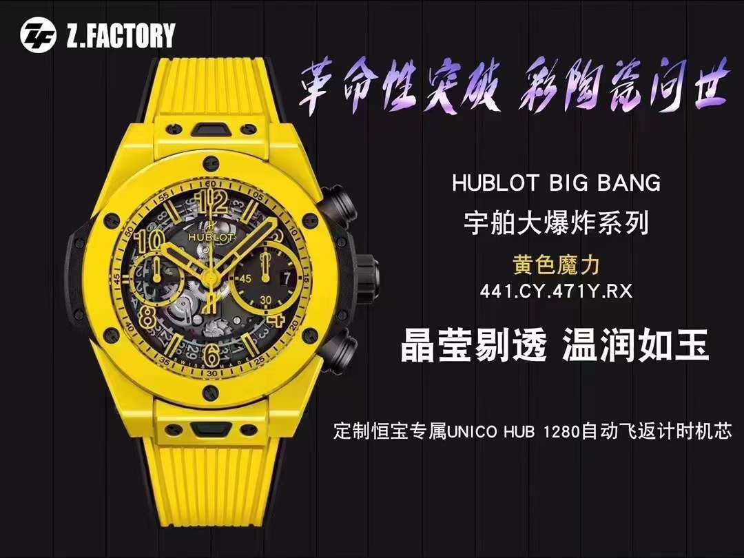  Video analysis ZF top 复刻高仿彩色 Composite  hublot BIG BANG系列441.HX.1170.RX，441.CY.471Y.RX wrist watch  / YB121