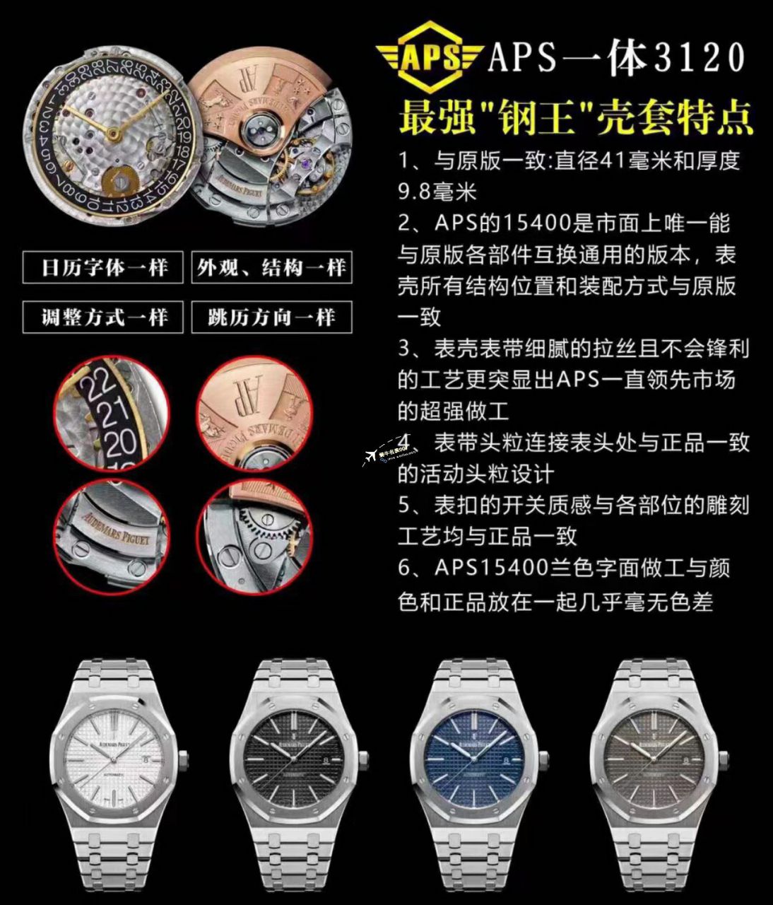  Video analysis APS Factory Audemars Piguet 复刻高仿15400手表15400ST.OO.1220ST.03，15400ST.OO.1220ST.02 / AP223