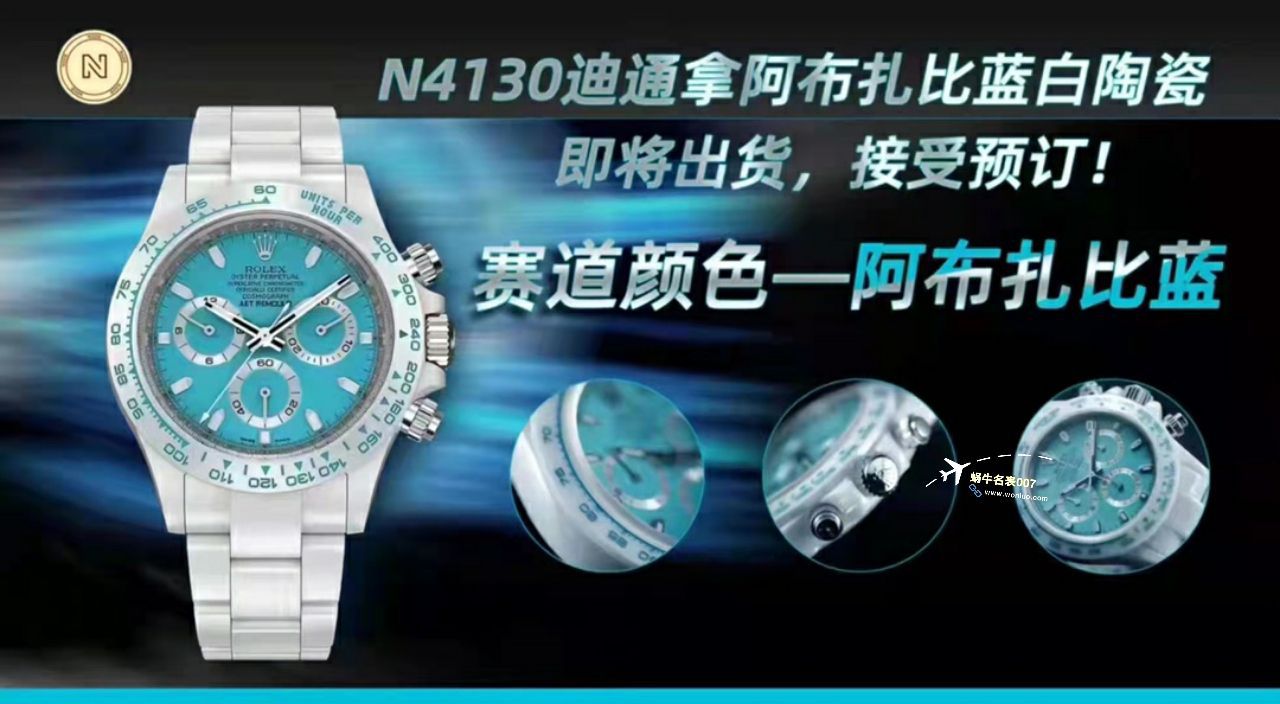  Video analysis N Factory  Rolex  Ditongna 复刻高仿超级版本 4130一体机 AET特别改装版阿布扎比 / R761
