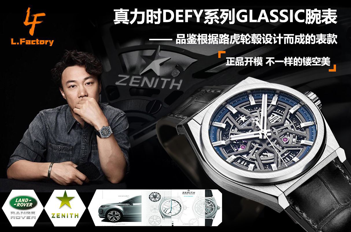  Video analysis LF Factory 真力时一比一超A高精仿手表DEFY系列95.9000.670/78.R584 wrist watch  / ZSL067