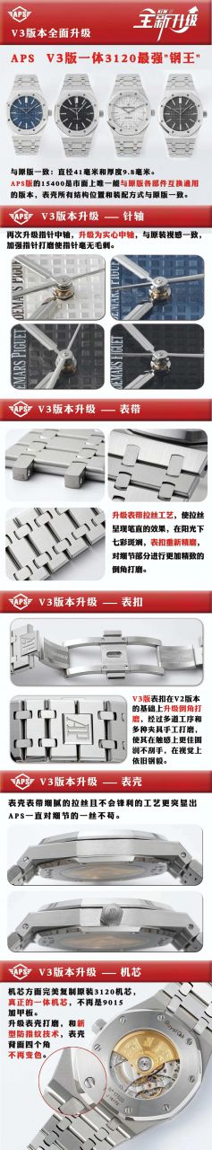  Video analysis APS Factory Audemars Piguet 复刻高仿15400手表15400ST.OO.1220ST.03，15400ST.OO.1220ST.02 / AP223
