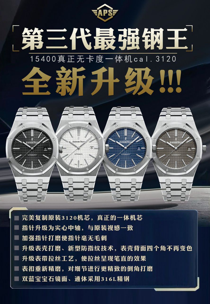  Video analysis APS Factory Audemars Piguet 复刻高仿15400手表15400ST.OO.1220ST.03，15400ST.OO.1220ST.02 / AP223