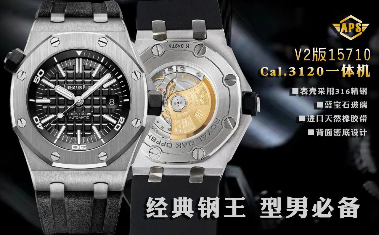  Video analysis APS Factory 一体机 Best 复刻高仿Audemars Piguet  Royal Oak Offshore 系列15710ST.OO.A002CA.01 wrist watch  / AP225