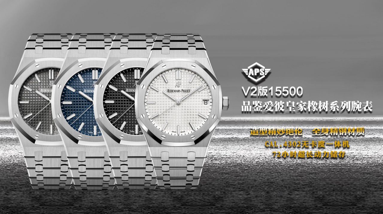  Video analysis APS钢王一体机Audemars Piguet  top 复刻高仿手表15500ST.OO.1220ST.01和15500ST.OO.1220ST.03等 / AP226