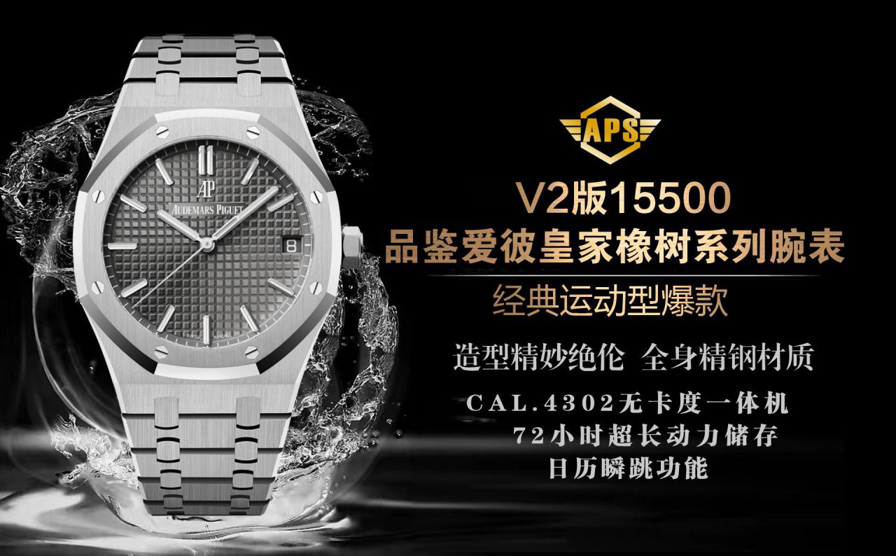  Video analysis APS钢王一体机Audemars Piguet  top 复刻高仿手表15500ST.OO.1220ST.01和15500ST.OO.1220ST.03等 / AP226