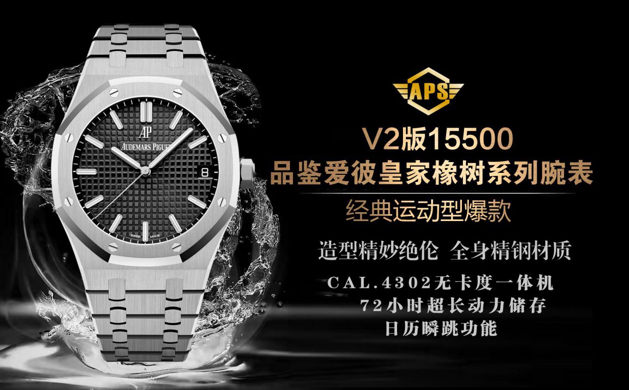  Video analysis APS钢王一体机Audemars Piguet  top 复刻高仿手表15500ST.OO.1220ST.01和15500ST.OO.1220ST.03等 / AP226