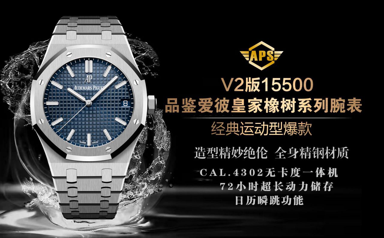  Video analysis APS钢王一体机Audemars Piguet  top 复刻高仿手表15500ST.OO.1220ST.01和15500ST.OO.1220ST.03等 / AP226