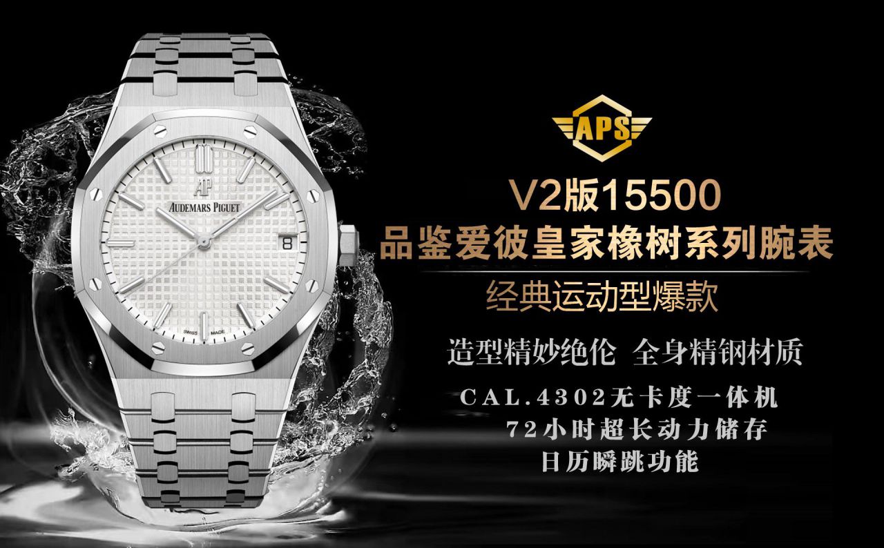  Video analysis APS钢王一体机Audemars Piguet  top 复刻高仿手表15500ST.OO.1220ST.01和15500ST.OO.1220ST.03等 / AP226