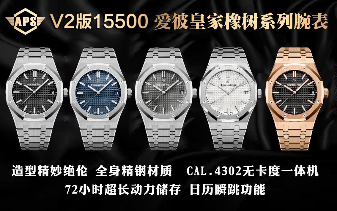  Video analysis APS钢王一体机Audemars Piguet  top 复刻高仿手表15500ST.OO.1220ST.01和15500ST.OO.1220ST.03等 / AP226