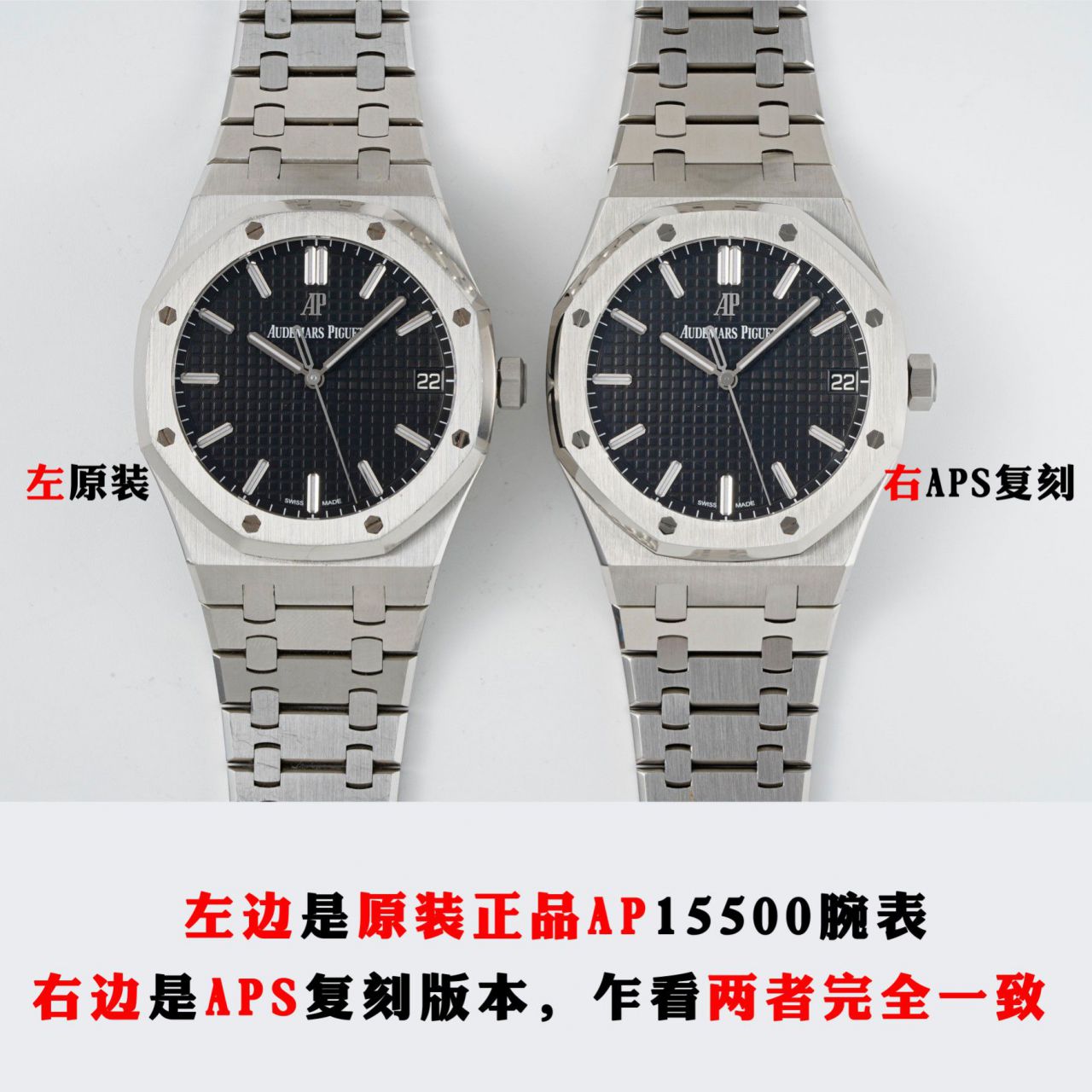  Video analysis APS钢王一体机Audemars Piguet  top 复刻高仿手表15500ST.OO.1220ST.01和15500ST.OO.1220ST.03等 / AP226