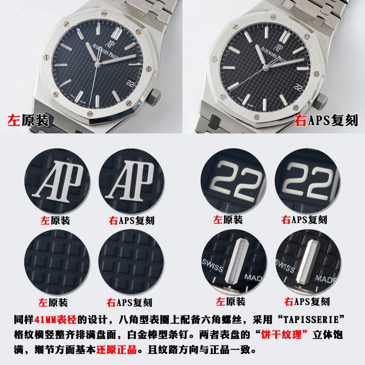  Video analysis APS钢王一体机Audemars Piguet  top 复刻高仿手表15500ST.OO.1220ST.01和15500ST.OO.1220ST.03等 / AP226