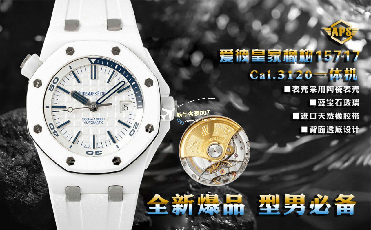 APS Factory 一比一复刻手表Audemars Piguet  Royal Oak Offshore 15707CB.OO.A010CA.01和15707CE.OO.A002CA.01 / AP227