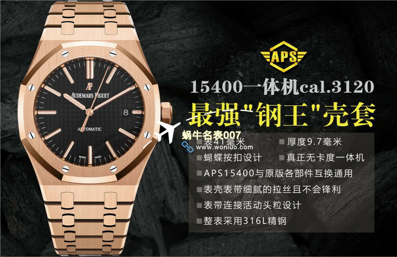  Video analysis APS钢王一体机Audemars Piguet  top 复刻高仿手表15500ST.OO.1220ST.01和15500ST.OO.1220ST.03等 / AP226