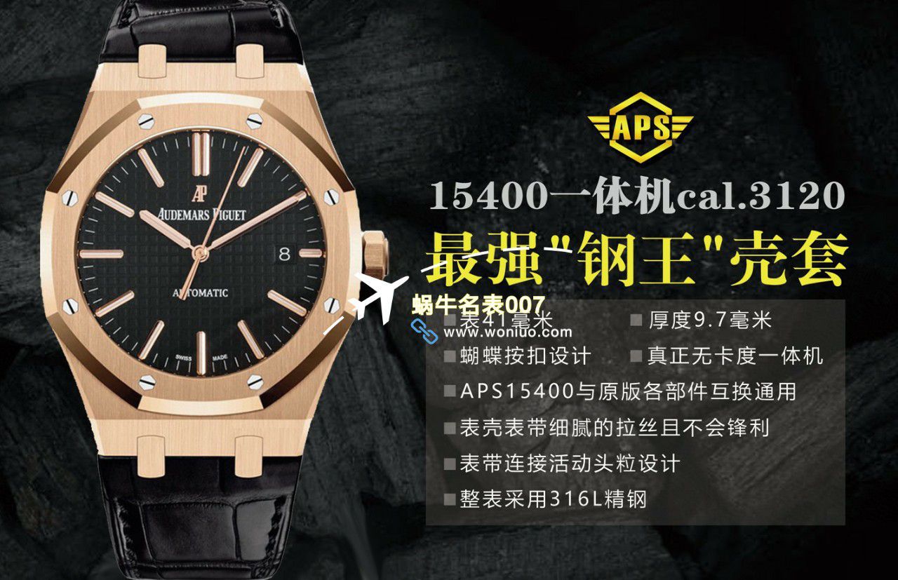  Video analysis APS钢王一体机Audemars Piguet  top 复刻高仿手表15500ST.OO.1220ST.01和15500ST.OO.1220ST.03等 / AP226