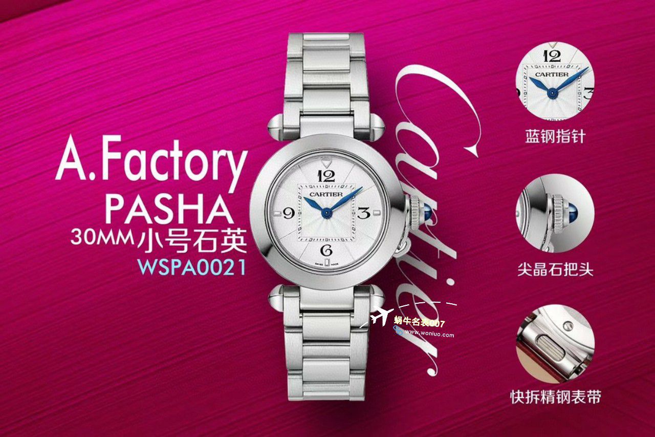 AF Factory 一比一高仿女表 Cartier  帕莎系列WJPA0018，WGPA0018 wrist watch  / K337