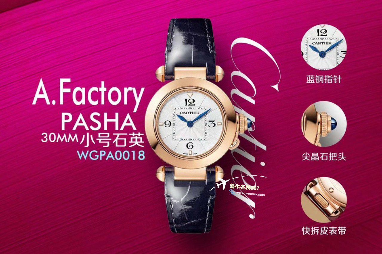 AF Factory 一比一高仿女表 Cartier  帕莎系列WJPA0018，WGPA0018 wrist watch  / K337