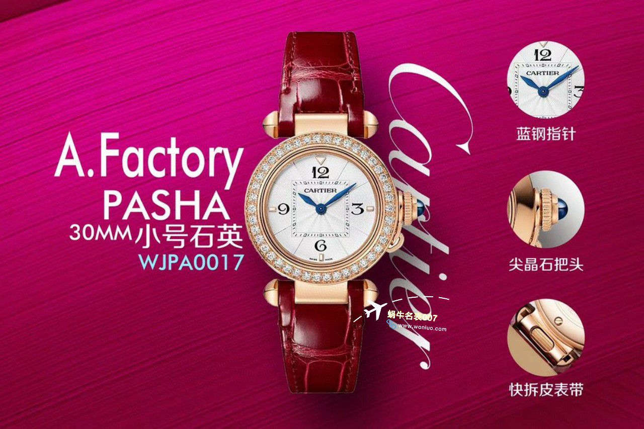 AF Factory 一比一高仿女表 Cartier  帕莎系列WJPA0018，WGPA0018 wrist watch  / K337