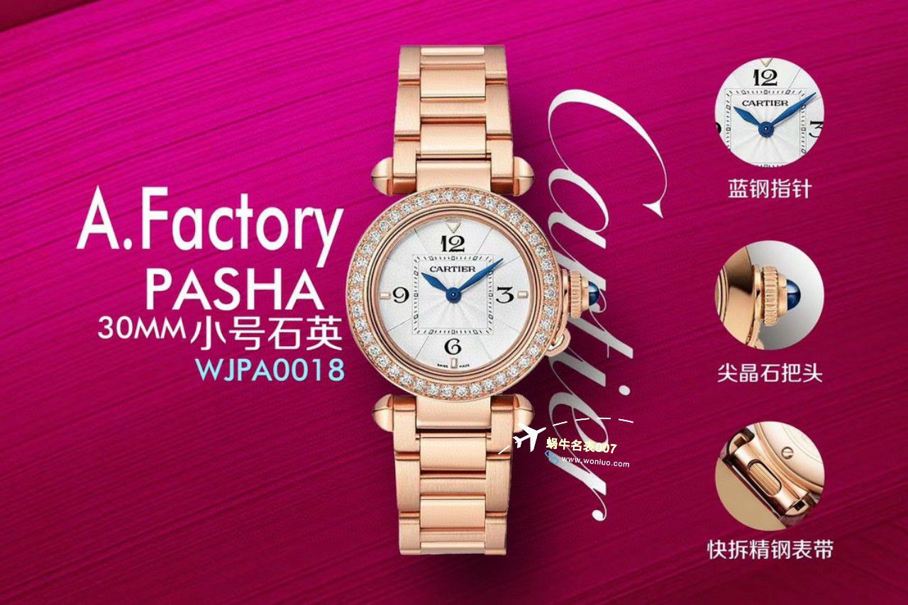 AF Factory 一比一高仿女表 Cartier  帕莎系列WJPA0018，WGPA0018 wrist watch  / K337