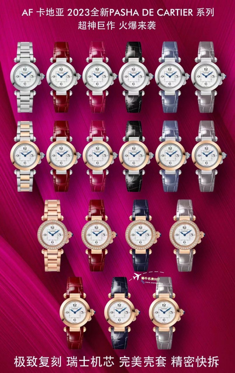 AF Factory 一比一高仿女表 Cartier  帕莎系列WJPA0018，WGPA0018 wrist watch  / K337