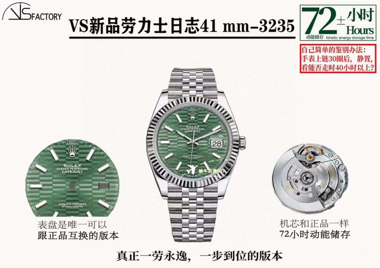 VS Factory  top 复刻手表 Rolex 41  Datejust 格子纹高仿m126334-0030，m126334-0031 wrist watch  / R765
