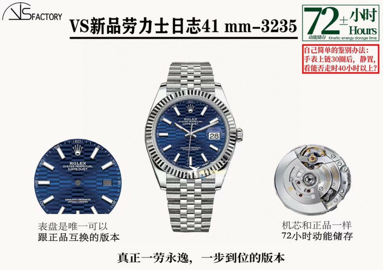 VS Factory  top 复刻手表 Rolex 41  Datejust 格子纹高仿m126334-0030，m126334-0031 wrist watch  / R765