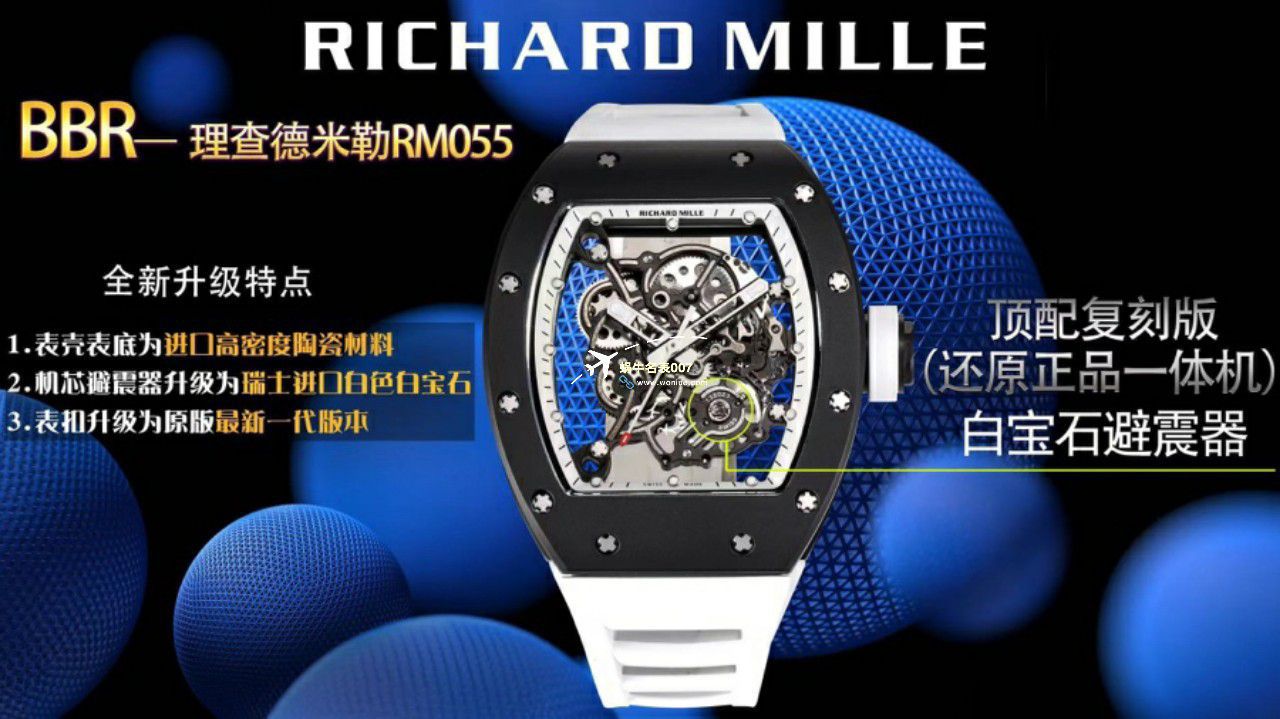 BBR Factory 一比一复刻高仿 RICHARD MILLE RM055一体 Movement 手表/六点位飞轮可转 / BBRRMO55