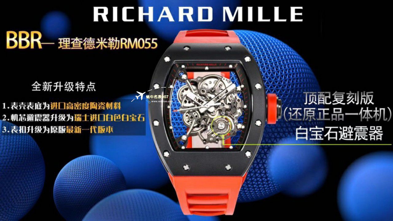 BBR Factory 一比一复刻高仿 RICHARD MILLE RM055一体 Movement 手表/六点位飞轮可转 / BBRRMO55