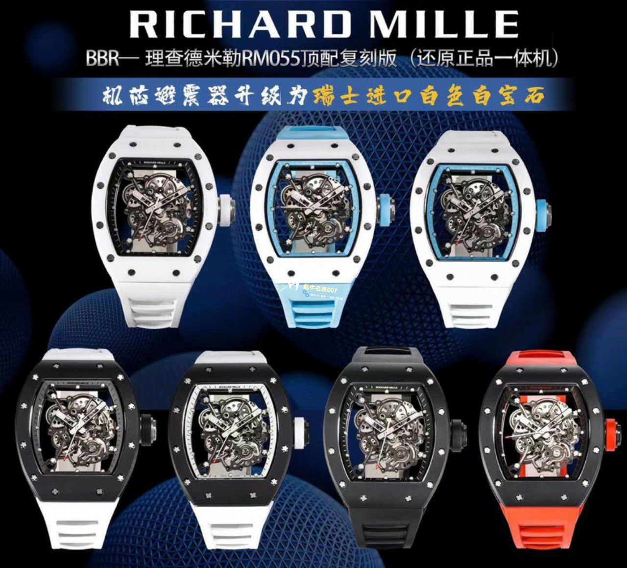 BBR Factory 一比一复刻高仿 RICHARD MILLE RM055一体 Movement 手表/六点位飞轮可转 / BBRRMO55