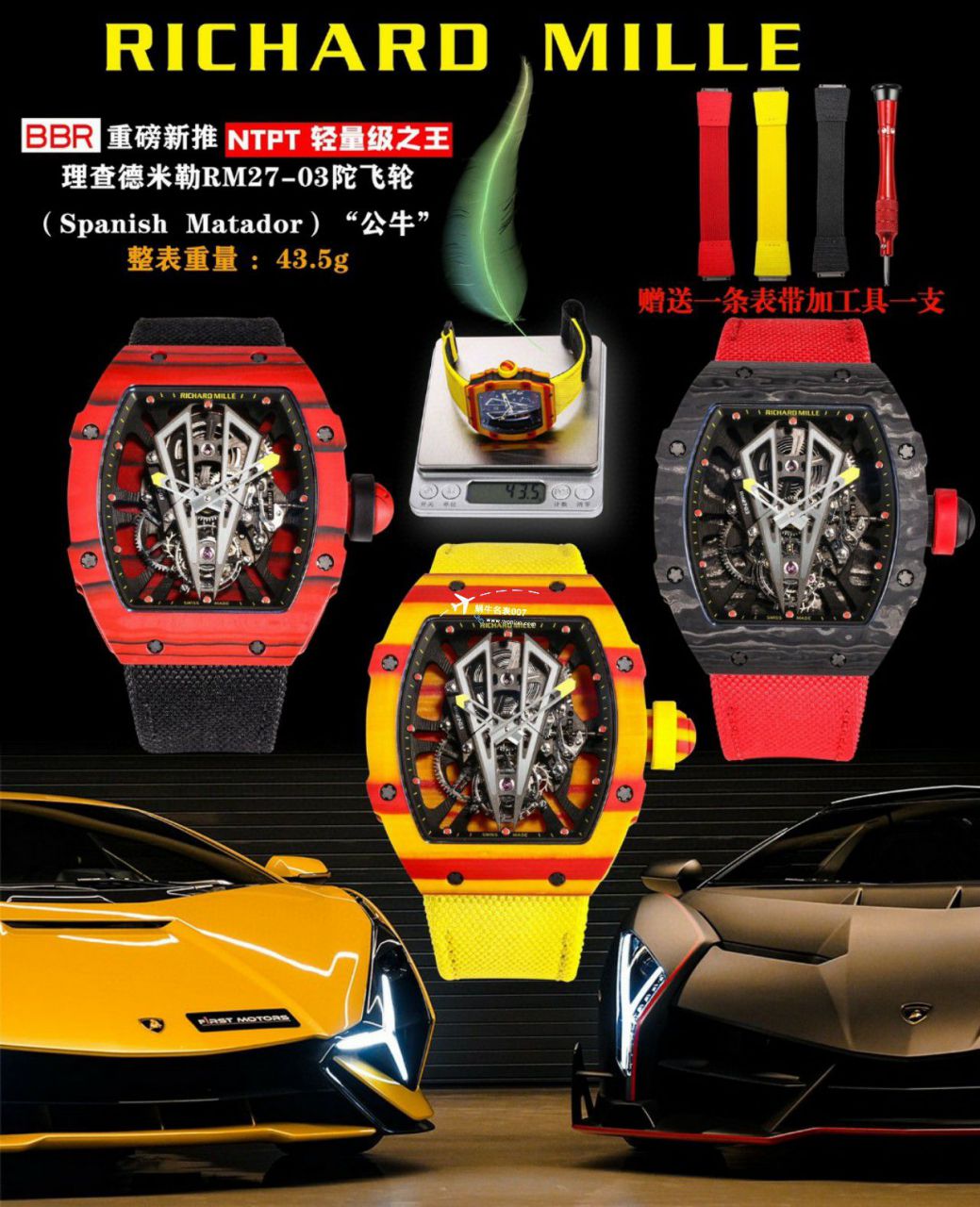 BBR Factory 一比一复刻 RICHARD MILLE 西班牙公牛高仿RM27-03 Tourbillon  Movement NTPT carbon fiber  watchcase 手表 / BBRRM27-03