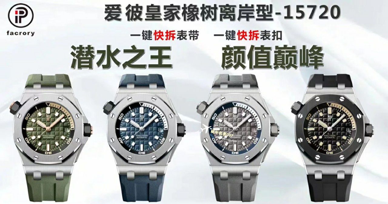 APF Factory 一比一高仿手表Audemars Piguet  Royal Oak Offshore 系列15720CN.OO.A002CA.01 wrist watch  / AP231