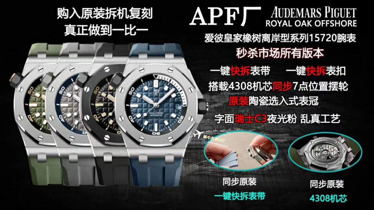 APF Factory 一比一高仿手表Audemars Piguet  Royal Oak Offshore 系列15720CN.OO.A002CA.01 wrist watch  / AP231