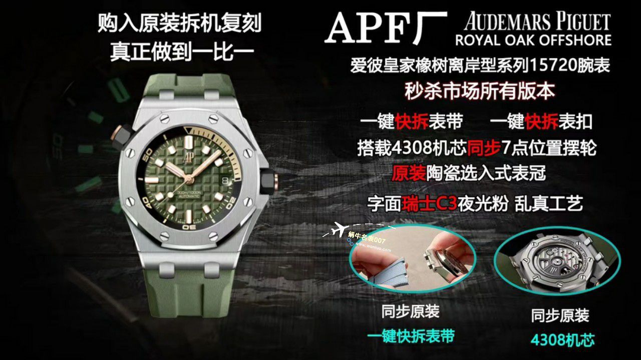 APF Factory 一比一高仿手表Audemars Piguet  Royal Oak Offshore 系列15720CN.OO.A002CA.01 wrist watch  / AP231