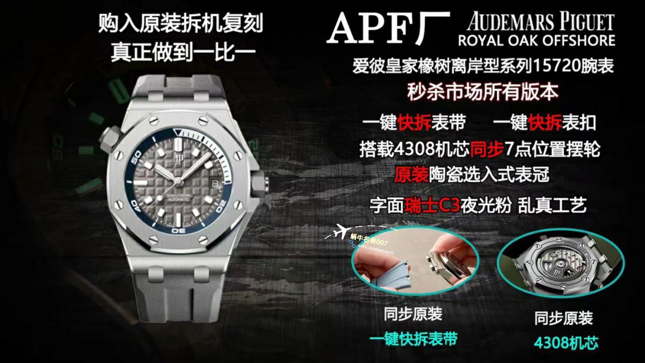 APF Factory 一比一高仿手表Audemars Piguet  Royal Oak Offshore 系列15720CN.OO.A002CA.01 wrist watch  / AP231