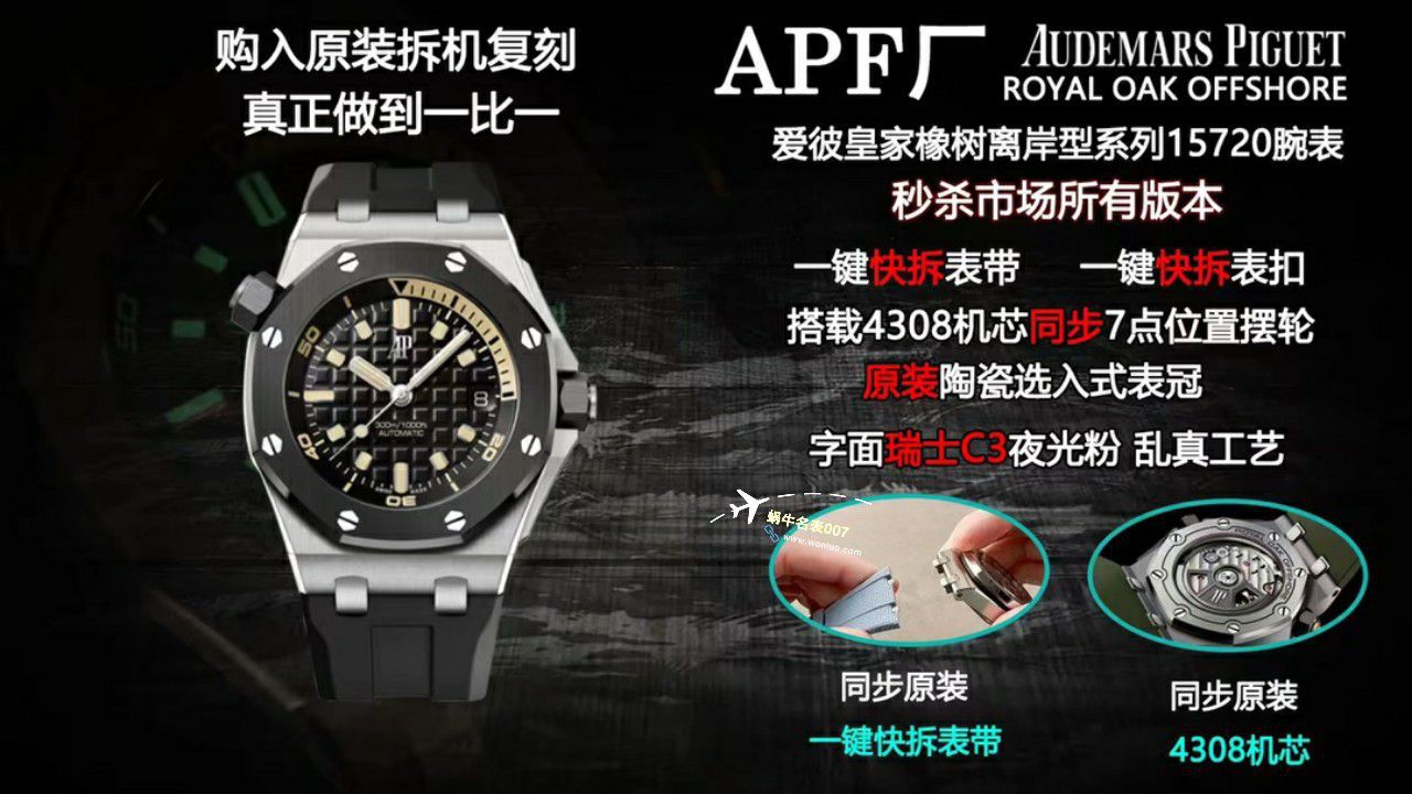 APF Factory 一比一高仿手表Audemars Piguet  Royal Oak Offshore 系列15720CN.OO.A002CA.01 wrist watch  / AP231