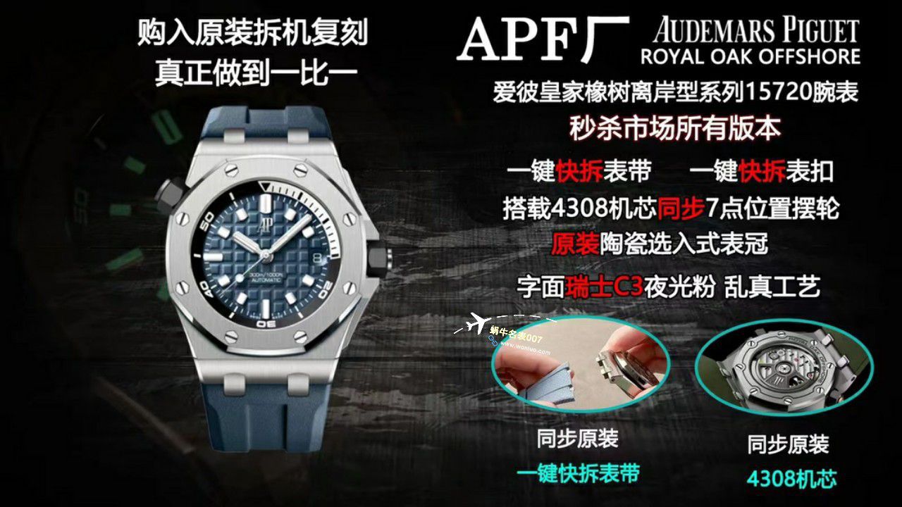 APF Factory 一比一高仿手表Audemars Piguet  Royal Oak Offshore 系列15720CN.OO.A002CA.01 wrist watch  / AP231