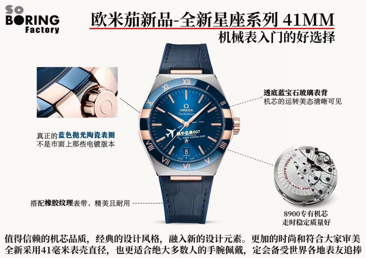VS/SBF Factory 一比一 top 复刻高仿OMEGA第五代 Constellation 沙士灰131.33.41.21.06.001手表 / M779