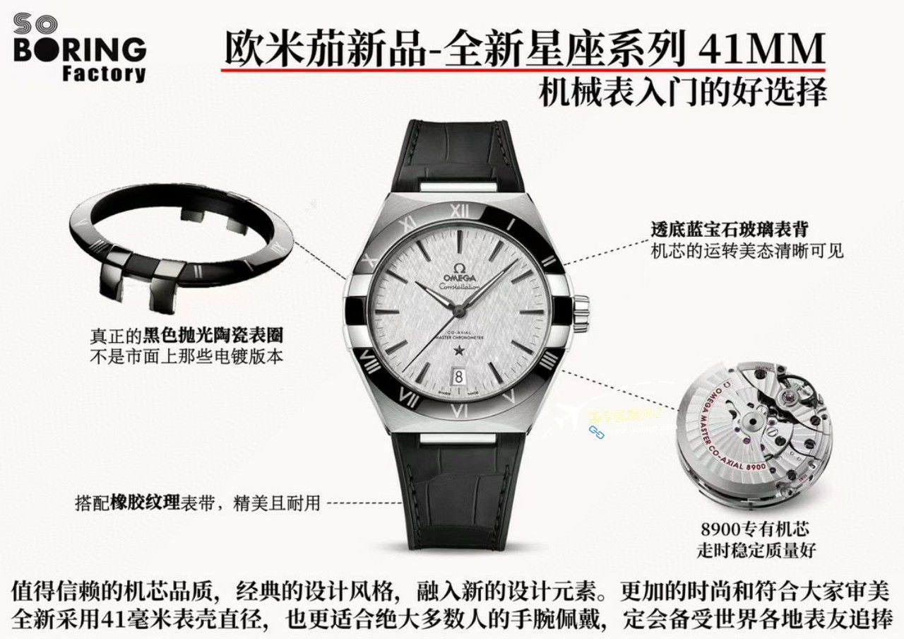 VS/SBF Factory 一比一 top 复刻高仿OMEGA第五代 Constellation 沙士灰131.33.41.21.06.001手表 / M779