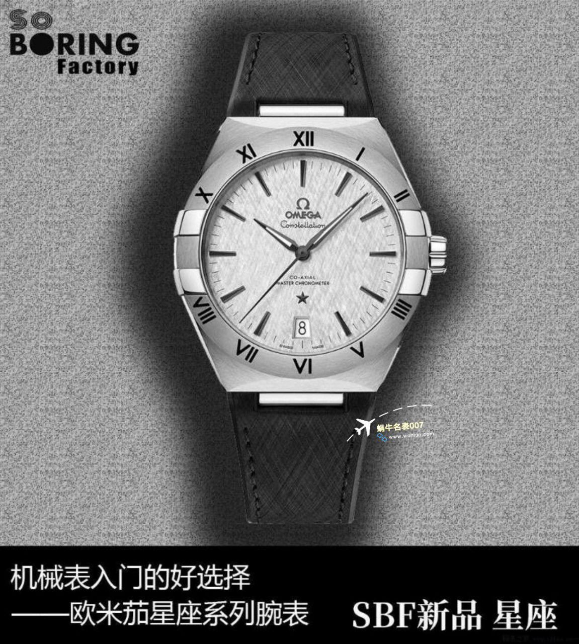 VS/SBF Factory 一比一 top 复刻高仿OMEGA第五代 Constellation 沙士灰131.33.41.21.06.001手表 / M779