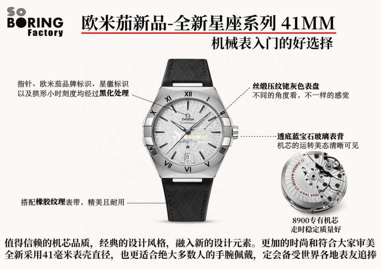 VS/SBF Factory 一比一 top 复刻高仿OMEGA第五代 Constellation 沙士灰131.33.41.21.06.001手表 / M779
