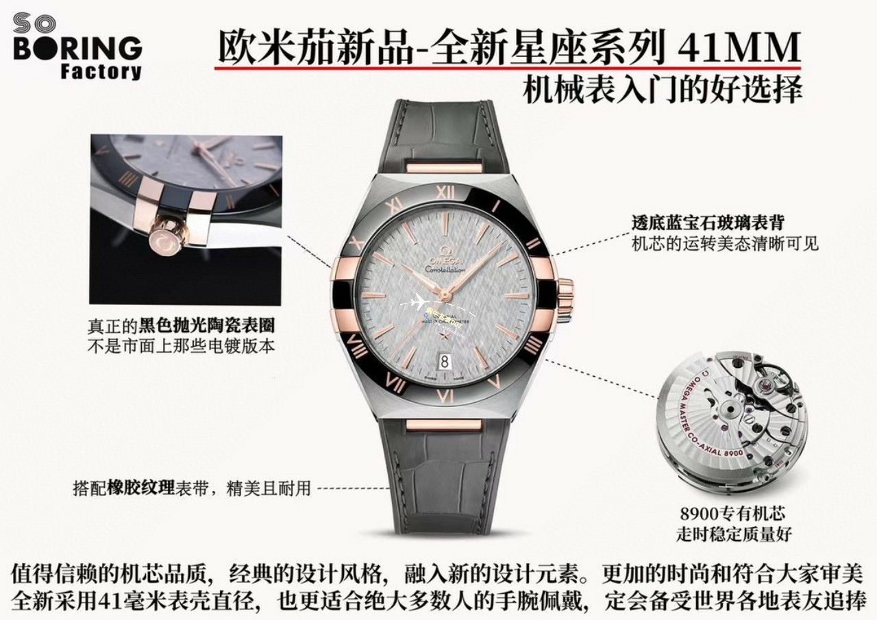VS/SBF Factory 一比一 top 复刻高仿OMEGA第五代 Constellation 沙士灰131.33.41.21.06.001手表 / M779