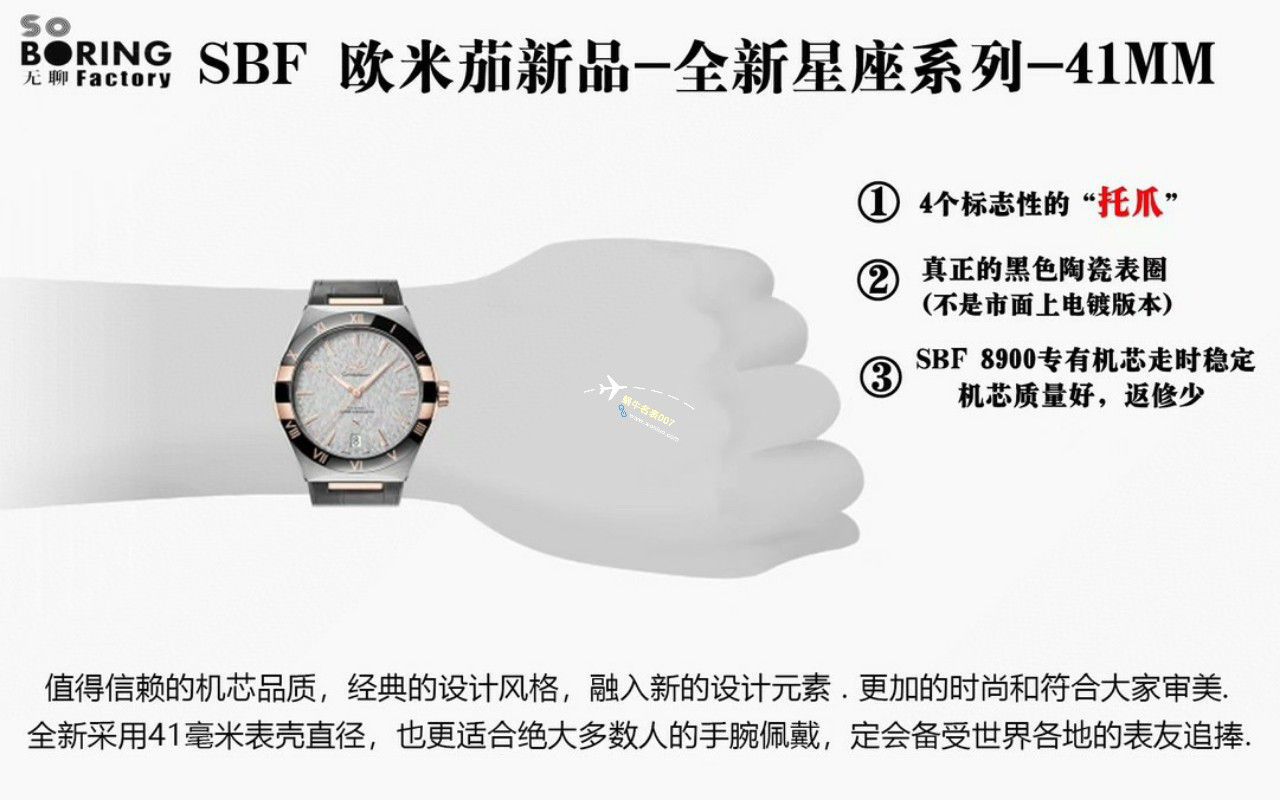 VS/SBF Factory 一比一 top 复刻高仿OMEGA第五代 Constellation 沙士灰131.33.41.21.06.001手表 / M779