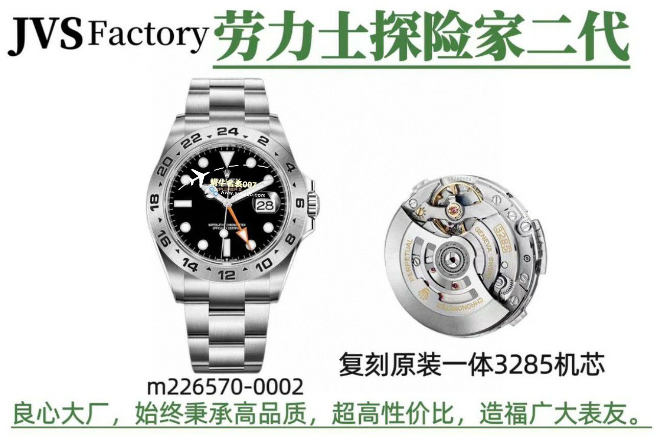 JVS一比一 top 复刻手表 Rolex 探险家二代高仿216570-77210和m216570-0001 wrist watch  / R766