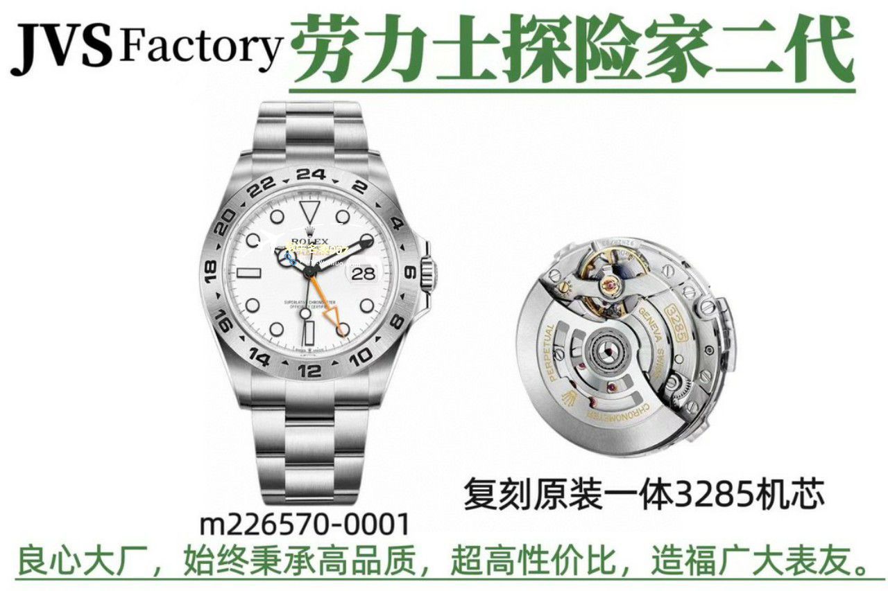 JVS一比一 top 复刻手表 Rolex 探险家二代高仿216570-77210和m216570-0001 wrist watch  / R766
