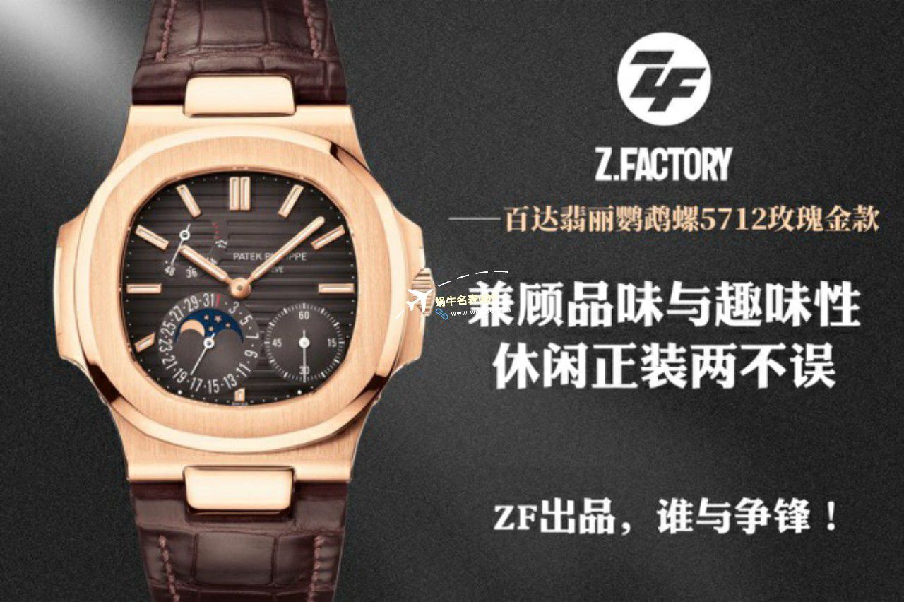 PPF Factory  PATEK PHILIPPE  Nautilus 一比一复刻高仿手表5712/1A-001 wrist watch  / BD370