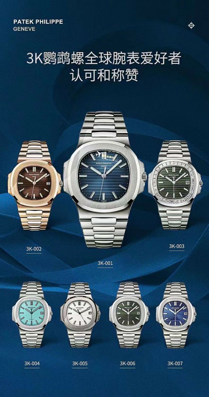 3k Factory 一比一 top 复刻高仿手表 PATEK PHILIPPE  Nautilus 5711/1A-010手表 / BD372