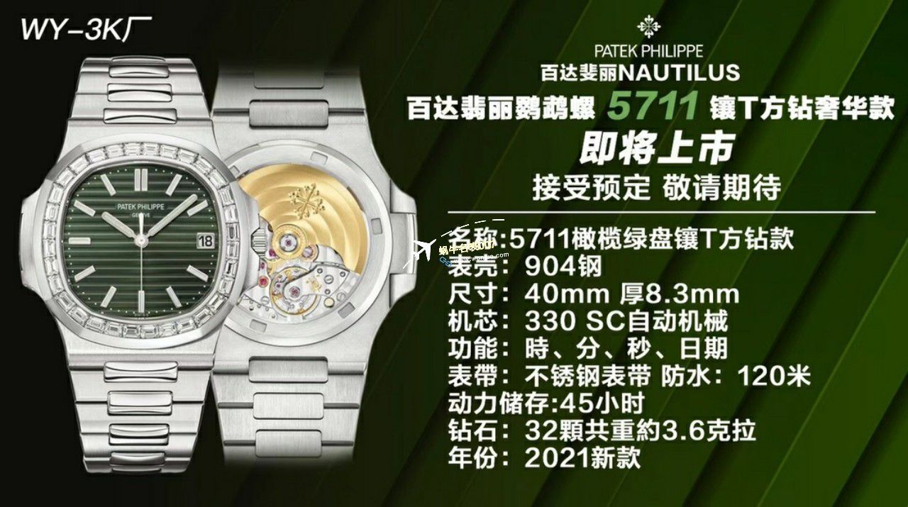 3k Factory 一比一 top 复刻高仿手表 PATEK PHILIPPE  Nautilus 5711/1A-010手表 / BD372